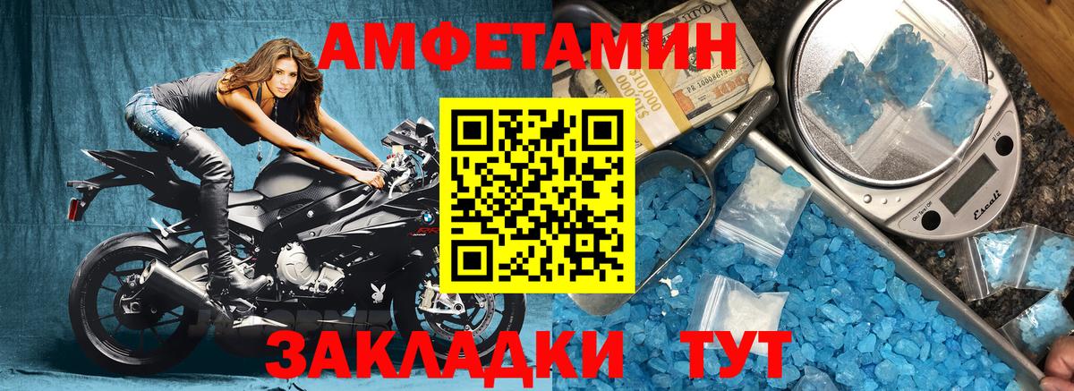 Хабаровск  АМФЕТАМИН  Вход с VPN  Amphetamine 97% 