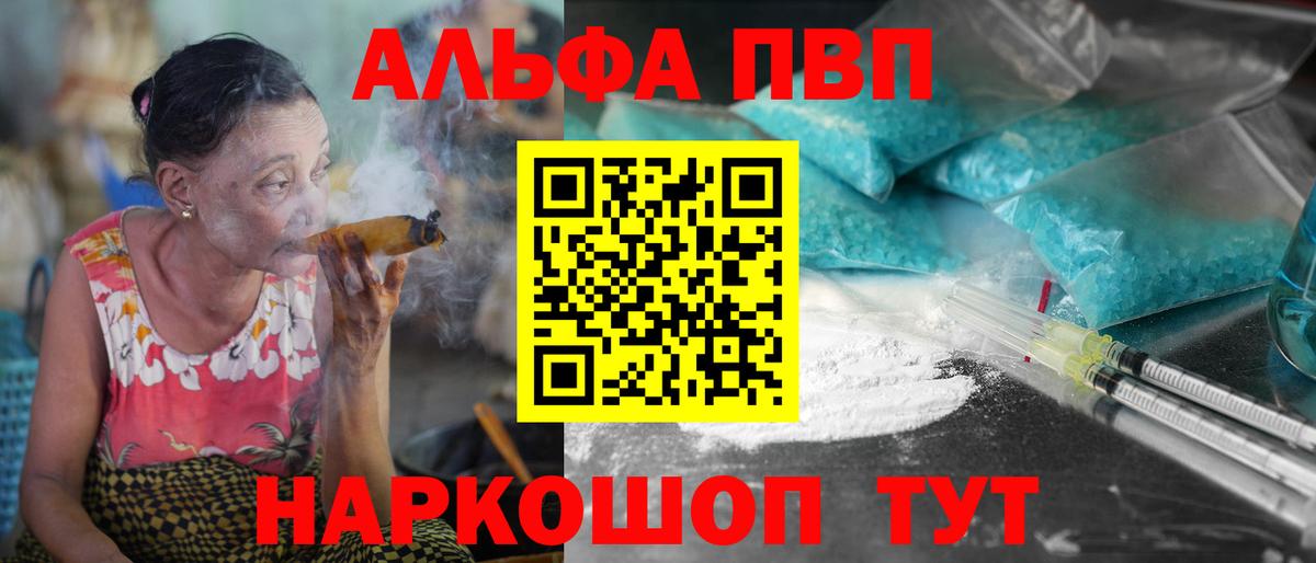APVP СК КРИС  Альфа ПВП VHQ  Вход с VPN  Alpha-PVP СК  Альфа ПВП  Хабаровск 