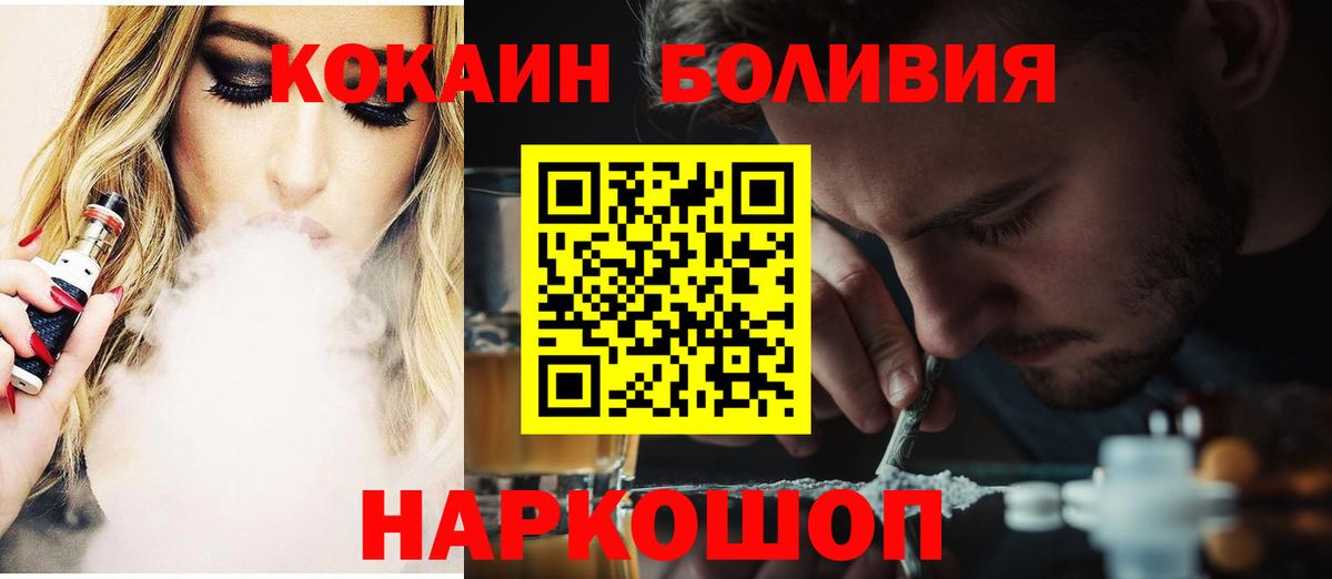 Кокаин Колумбийский Хабаровск