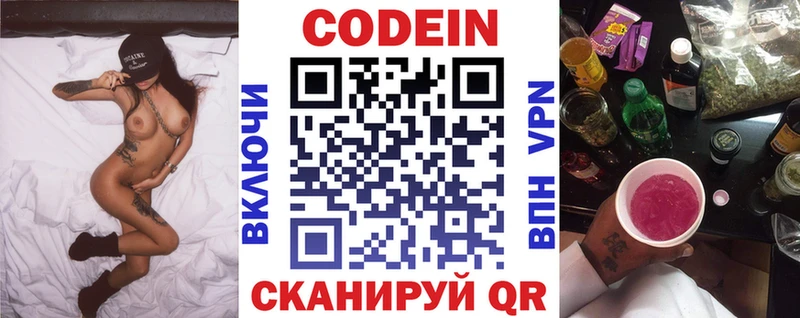 Codein Purple Drank  Хабаровск 