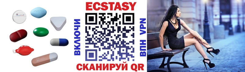 мориарти формула  Хабаровск  Ecstasy ешки  где найти  