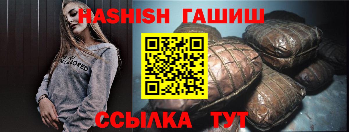 ГАШ убойный  Гашиш хэш  ГАШИШ  Хабаровск  Вход с VPN 