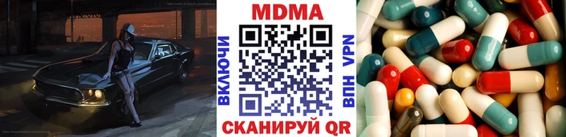 МДМА молли  купить   Хабаровск 