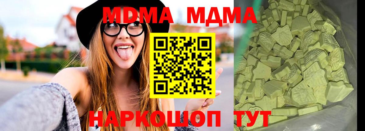 MDMA Molly Хабаровск
