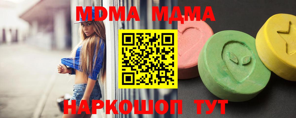 МДМА crystal  МДМА VHQ  Хабаровск  Вход с VPN 