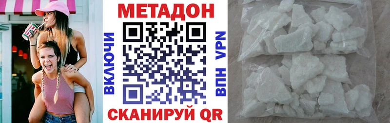 МЕТАДОН белоснежный Хабаровск