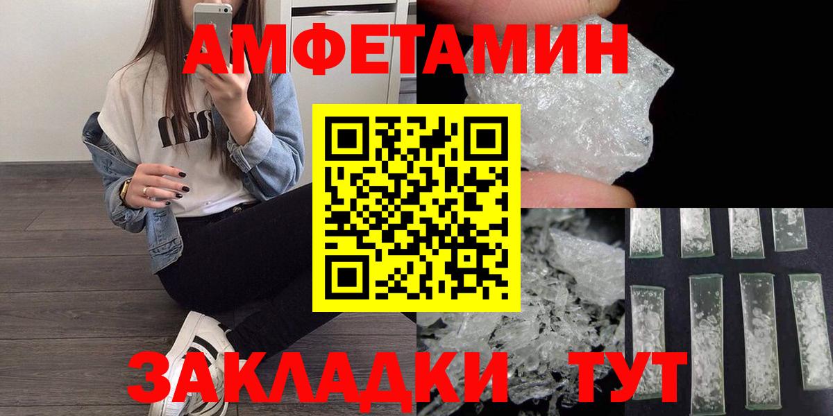 Хабаровск  Первитин витя  МЕТАМФЕТАМИН  Вход с VPN 