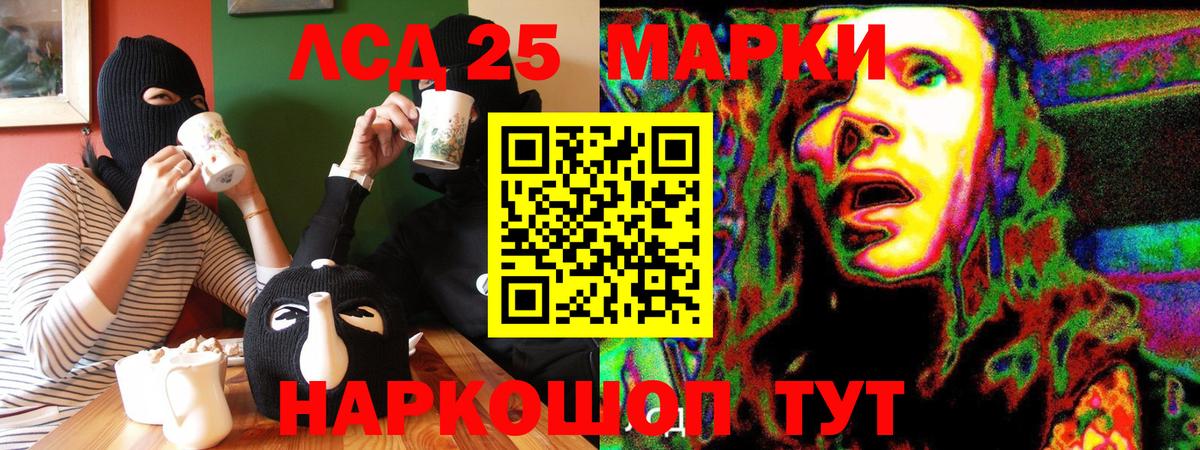 Хабаровск  Марки 25I-NBOMe 1,5мг  Вход с VPN  Марки 25I-NBOMe 1,5мг 