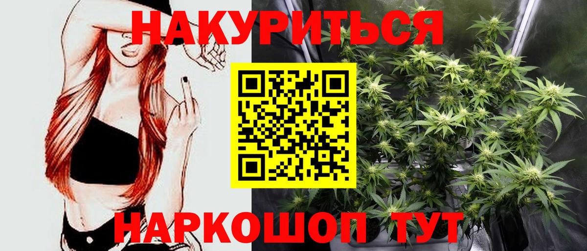 Шишки марихуана LSD WEED  МАРИХУАНА Ganja  Хабаровск  Бошки Шишки ГИДРОПОН  Вход с VPN  Марихуана семена 